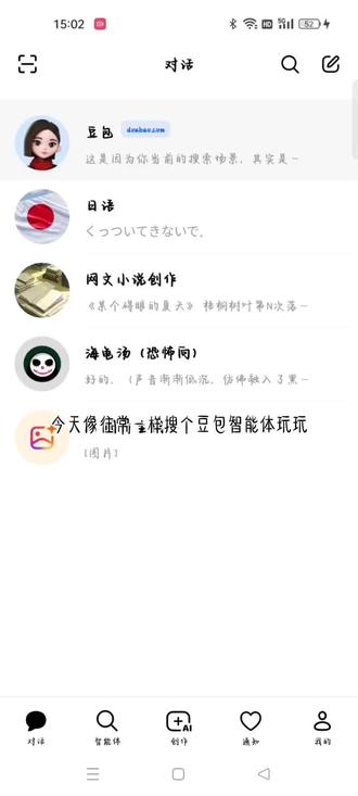 #这是个真实的事情
豆包你啥意思?出来解释一下
我真的非常无语🌚
@豆包