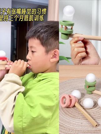 儿童气息训练器吹球游戏悬浮球锻炼口腔肌肉感统练习练吹气肺活量#气息训练 #气息练习 #感统训练 #悬浮球 #提高孩子语言能力