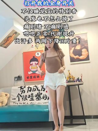 养生师告诉我说,每天踩指压板,开通全身脉络,提高代谢,减肥神速!#减肥瘦身 #拥有好身材 #健身运动锻炼 #减肥逆袭成功 #指压板
