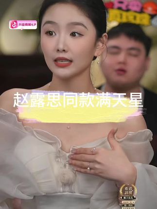 给自己增添一份浪漫吧,只属于你的光#赵露思#穿搭 #珍珠项链