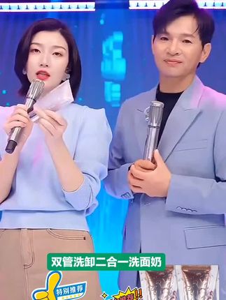 如果你爱化妆又懒得卸妆,一定要试试这款 漠小曼 双管洗卸二合一洗面奶#歌手冷漠杨小曼 漠小曼品牌#强烈推荐 明星品牌#爆款热卖中#我要上热门