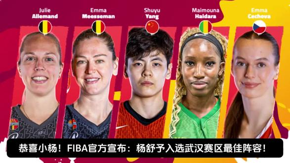 连续12届闯入世界杯!中国女篮完美收官,杨舒予挺进全明星五人 4胜1负完美收官!中国女篮在武汉赛区末战83-71力克巴西,正式锁定2026德国世界杯席位!连续12届闯入正赛!
为“最佳阵容”杨舒予点个赞!👍 2026,我们德国见!#女篮世界杯 #中国女篮 #韩旭#王思雨 #杨舒予