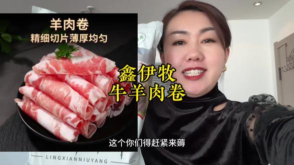 高品质的牛羊肉卷到手5包牛肉卷5包羊肉卷足足4斤重,超划算赶紧薅!#羊肉卷 #牛肉卷 #涮火锅 #超便宜超划算 #巨巨巨巨超值
