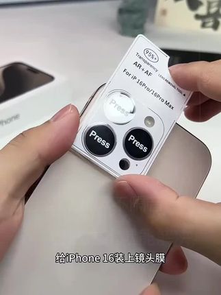 适用iPhone17Pro手机镜头膜16ProMax超高清15/14后摄像头贴不顶壳#手机壳 #手机镜头膜 #好物推荐🔥 #小妙招大作用 #经验分享