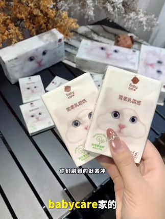 赶紧拼手速了!#babycare 雪柔乳霜纸带出门也很方便!#母婴好物 #出门必备#乳霜手帕纸@DOU+好生意 @DOU+小助手