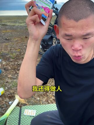 湖远行诚心推荐自用好物!#湖远行 #湖的环球之旅 #湖的环球梦 #记录真实生活 #千万生活dou来拍 @湖远行