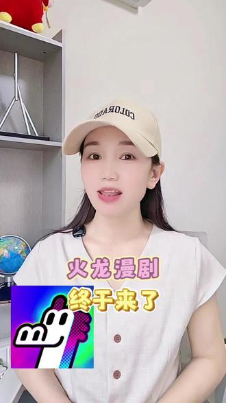 万众期待的火龙漫剧终于来了#火龙漫剧 #漫剧 #漫剧推荐 sy