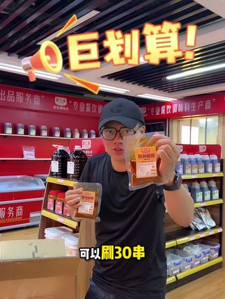 酸酸甜甜宜州果酱你值得拥有 #鲜立美#餐饮 #餐饮创业#广西宜州果酱#宵夜烧烤