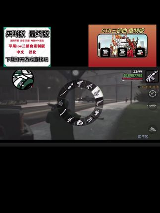 圣安地列斯 (GTA三部曲重置版)经典神作高清归来!自由犯罪都市探索,全新画质+优化操作,重温童年经典!现史低特惠,点击链接直接冲#gta