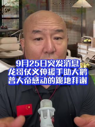 #国哥说热点 #黑木耳 #东北特产 #木耳 #优质农产品