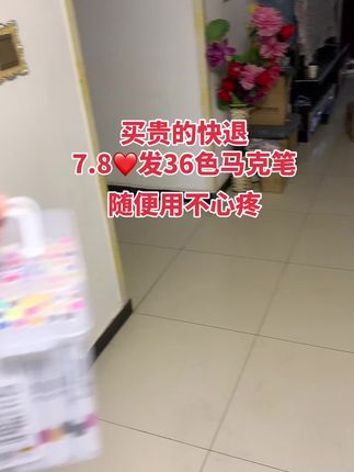 老板你真的不亏吗7.8发36色,14.5发80色丙烯马克笔!孩子画画、手抄报必备!随便用都不心疼了~色彩鲜艳饱满,不透色可叠色,而且还能在玻璃木头石头上作画,安全可水洗,便宜又好用!家有孩子必备,赶紧薅#学生用品#学习用品 #文具#学生党必备#好物推荐