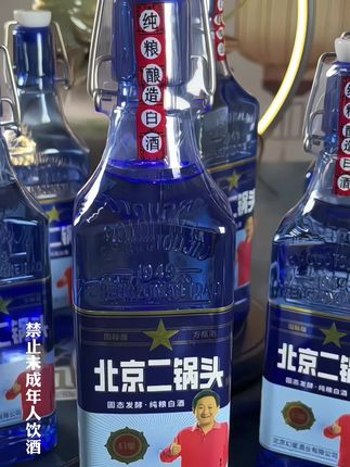 #北京二锅头 #口粮酒推荐 #清香型白酒 #好喝不贵的白酒