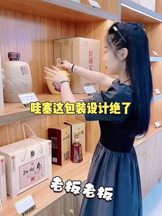 扳倒井好客友品(山东)电子商务有限公司酒类专卖店#茅台 #电影 #白酒 #健康
