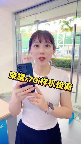 #荣耀手机#荣耀X70i#样机捡漏 荣耀X70i演示样机来啦!