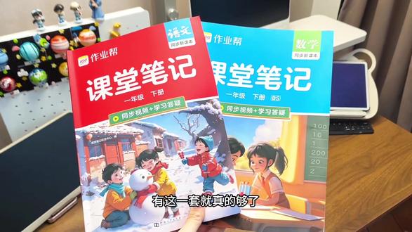 高效率的安排放学后的一小时。 #作业帮 #课堂笔记 #一二年级 #开学第一周