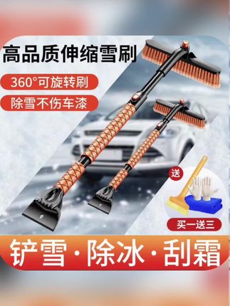 #汽车除雪铲 #扫雪车刷子 #冬季清雪工具 #多功能汽车除雪铲 #除雪铲 扫雪车刷子多功能汽车除雪铲扫雪神器玻璃除霜除冰铲冬季清雪工具