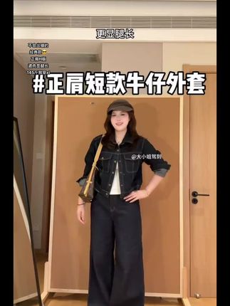 牛仔外套女2025秋季新款韩系复古百搭短款丹宁色长袖上衣休闲#时尚外套#洋气上衣#显瘦外套#气质上衣#百搭上衣
