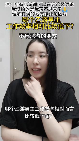 哪个乙游男主工作效率相对比较低下?#乙游 #国乙 #一人分饰多角 #乙女游戏 #致歉一切