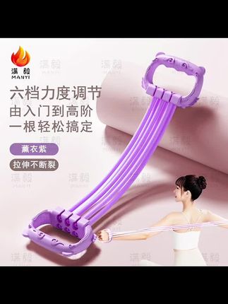 满毅【15磅-90磅】6档力度可拆卸拉力器开肩美背瑜伽结实耐用拉力绳