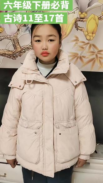 #上热门 小学一到六年级必背古诗113首全部背完,只剩下课标,大纲规定必背篇目13首