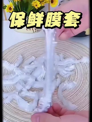一次性保鲜膜套食品保鲜膜罩,加大加厚,高弹力松紧,家里面的剩饭剩菜和水果都可以用,一目了然,还可以用微波炉加热和冷冻,方便又实用啊!#厨房好物 #保鲜膜套 #实用好物 #保鲜膜套食品级 #好物推荐🔥