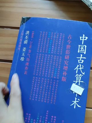 #好书分享 #一本好书 #古人的智慧