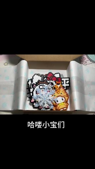 拼豆接单 63.5r订🥚#拼豆 #薛之谦 #接单 #摇摇乐