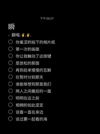 我的无力成为了我的败笔#瞬 #郑润泽 #翻唱