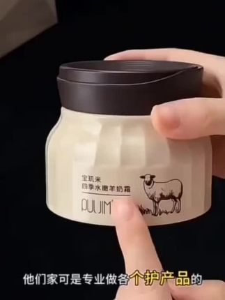 PULJIM宝玑米四季水嫩羊奶霜透亮保湿舒缓肌肤-2#羊奶霜 #保湿舒缓 #养肤 #好物推荐🔥@DOU+小助手 @抖加🔥上热门🔥dou+🔥热点宝