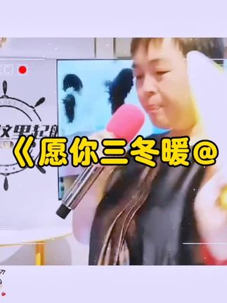 暖起来~#万万没想到