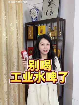 精酿啤酒都这个价了,你还喝工业水啤吗?#啤酒推荐 #圣罗堡 #德式精酿 #好喝不贵