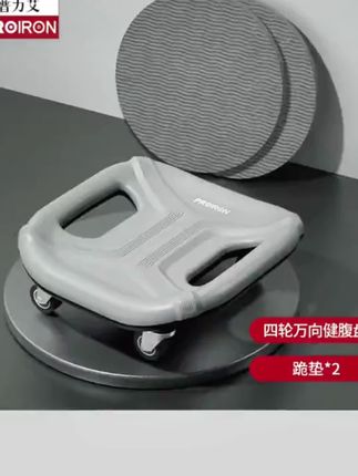 #居家健身 #健身器材 #运动健身 #健身好物 #滑盘 PROIRON万向滑盘健腹盘腹肌核心训练马甲线运动器材家用收腹锻炼