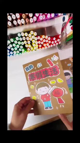 寒假特色作业寒假生活绘本制作过程
#自制绘本 #寒假生活绘本 #我的寒假生活绘本 #寒假绘本#春节绘本 #春节绘本故事#我把年味画下来 #小学生自制绘本 #小学生寒假作业