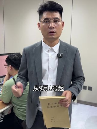9月起招聘员工一定要注意,提前把合同签订好防止后续出现问题有理说不清,专业编写赶紧看看吧#劳动合同 #用工合同范本