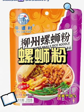 #螺蛳粉#袋装螺蛳粉#好物分享#美食#柳州螺蛳粉