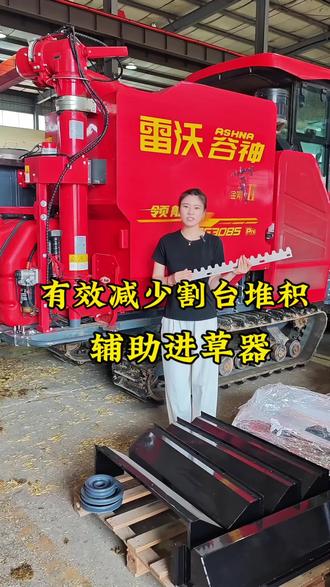 有效减少割台堆积#收割机跨区作业 #雷沃谷神 #雷沃3085 #跨区收割机 #小麦收割机