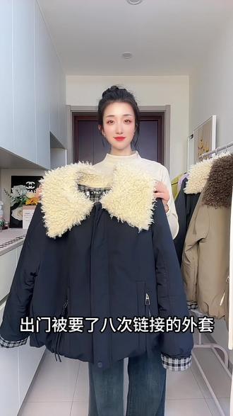 加绒加厚保暖外套一件过冬,这价格也太便宜了#穿搭 #今天穿什么 #韩系穿搭 #冬季必备 #保暖又好看