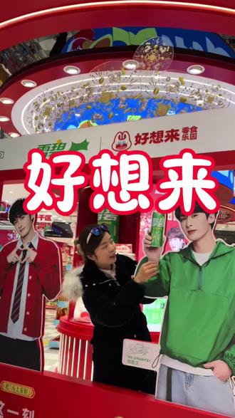 喔喔喔!赶紧的安排一下#新年福气多多来 #绽放这一刻活出你的爽 #喝雪碧包爽的