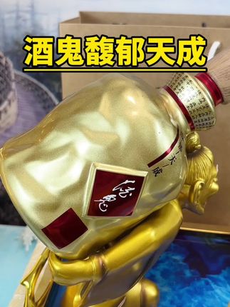 酒鬼酒馥郁天成#白酒#好酒推荐#中秋国庆#送礼