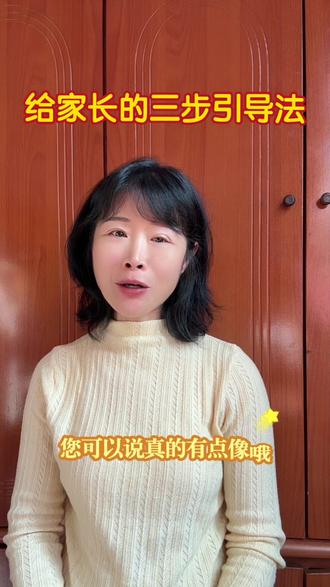 “妈妈这是什么?”——这是最好的教育契机。#教育观察 #家长必看