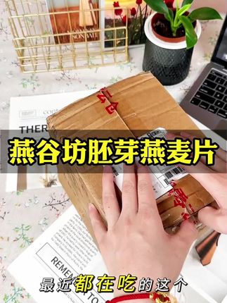 健康早餐新选择!燕谷坊胚芽燕麦片,低卡又饱腹,开启活力一天~🥣✨ #低卡早餐 #宝藏好物打卡#五谷杂粮 #追剧必备零食 #懒人早餐拯救计划