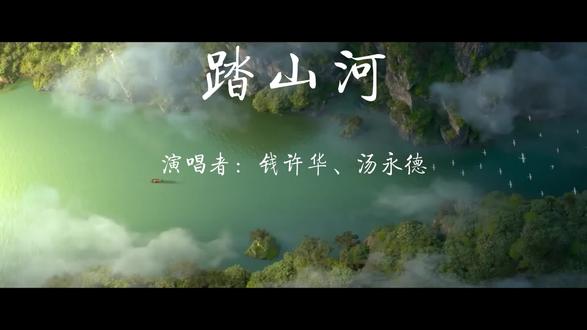 七叔(叶泽浩) - 踏山河 (和声伴奏),高清原版MV原歌曲重新制作伴奏版本,百分之十人声音量版本,适合年龄小歌词不熟悉的孩子使用,正常和声版本无标题版本和有标题没名字都有
#七叔 #踏山河 #原版MV #背景视频 #国漫国风