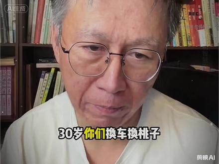认知颠覆型:25岁结婚才是普通人最顶级的杠杆|用"时间账"算 "如果你还在纠结'25岁结婚是傻还是清醒',听我一句劝:2026年,25岁的婚育窗口期,可能比AI风口还短。"
为什么有些男人25岁结婚成了家、立了业,而有些人同样25岁还在没日没夜打游戏?答案藏在三笔关键账本里。
第一笔:时间账。
中国平均初婚年龄已从1990年的22岁推迟到28岁左右,一线城市已超30岁。18-25岁青年中超过半数认为婚姻不重要。但如果你把25岁到30岁这五年孤寡地拼过去,每天与孤独、情绪波动、深夜emo、无效社交对抗,你的精力还剩多少去提升核心竞争力?视频讲透了一件事——25岁结婚,其实是把两性关系的不确定消耗,一次性确定性结算完毕。早算比晚算好。
第二笔:成本账。
2026年一季度结婚登记数同比减少11.3万对。不是大家不想结,是结不起。新一线及二线城市,婚房首付普遍50-80万,彩礼10-30万,婚礼杂项再加15-20万,轻松破百万。今年金价还在涨,"三金"起步价迈入10万元大关。所以你会发现,普通人拖到三十多岁结婚,是跟没结婚时省吃俭用积攒的百万元硬扛一场持久战。但25岁结婚的版本,玩的是不同的资产模型——两人一起赚钱、一块还贷、资源加倍,年轻时抗风险能力强,亏损也不至于押上父母养老钱。
第三笔:认知账。
25岁前早婚或许被嘲笑"封建落后"。但现在你能领先同龄人多少年?83.2%的受访者单身,其中近六成无约会对象。当你身边的人都还是情感荒漠里的独行客时,你已经拥有一个稳定的大后方。早成家不仅帮你节省掉每年数百小时的情绪内耗,还能倒逼自己变得更沉稳、更具责任感。2026年育儿补贴已开放申领,"一人公司"政策在各地铺开。低物欲、高效率、互为后盾的模式,是对抗未来不确定性的最佳范式。
所以25岁不是该不该结婚,而是"你要不要抢占一张未来的确定性入场券"。
点个收藏,这是属于你的'25岁人生决策账本'。
#早婚 #创业 #普通人逆袭 #25岁