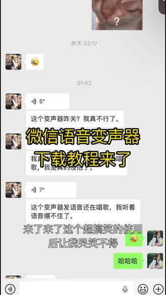 《小冠畅玩》#微信语音变声器教程来了 #微信语音唱歌 #微信语音唱歌变声器教程 #kk键盘 #kk键盘教程