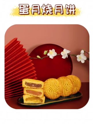 双合成正宗晋式蛋月烧80g*10传统手工五仁豆沙双合成月饼抖 #五仁豆沙 #五仁豆沙月饼 #五仁豆沙红枣泥月饼 #晋式蛋月烧 #晋式蛋月烧月饼