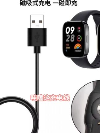 适用红米Redmi Watch3原装手表充电器小米手表2代磁吸式快充线#置地城二期 #房产升值 #紫金山成均台第四代住宅 #房产迷惑行为