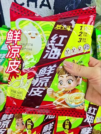 #鲜凉皮 #美食 #速食美食 #凉皮 #嗦粉