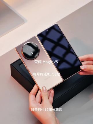 谁懂啊!荣耀Magic V5把折叠屏体验拉满了。 纠结折叠屏的宝子直接冲这款!217g轻薄机身,单手拿超轻松,展开7.95英寸大屏,追剧办公巨沉浸。 满血骁龙8至 尊版+6100mAh大电池,游戏满帧不卡,续航一整天无压力。性价比直接戳心巴! #荣耀MagicV5 #荣耀折叠屏 #荣耀v5 #手机推荐 #我要上热门
