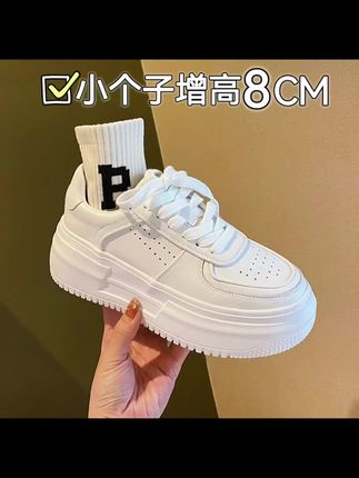 【32码起】小个子8公分内增高小白鞋女厚底爆款休闲运动板鞋ins #小个子穿搭 #小白鞋 #内增高