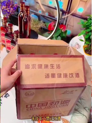 劲酒一箱6瓶到手都这价了!相当划算!好喝又不贵!#好酒推荐 #白酒 #高档大气上档次 #好喝不贵 #送礼佳品